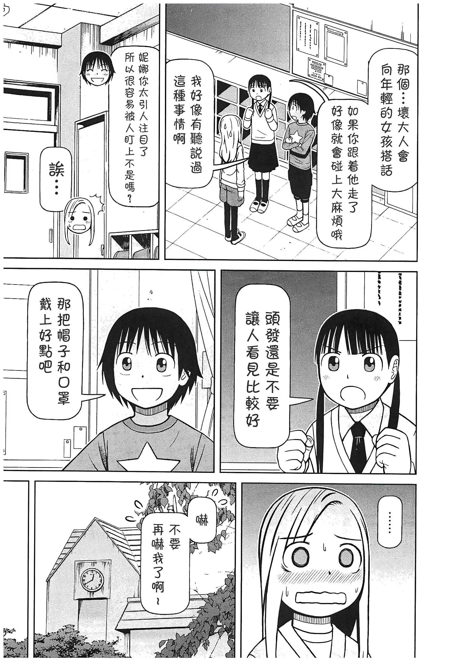 第116话4