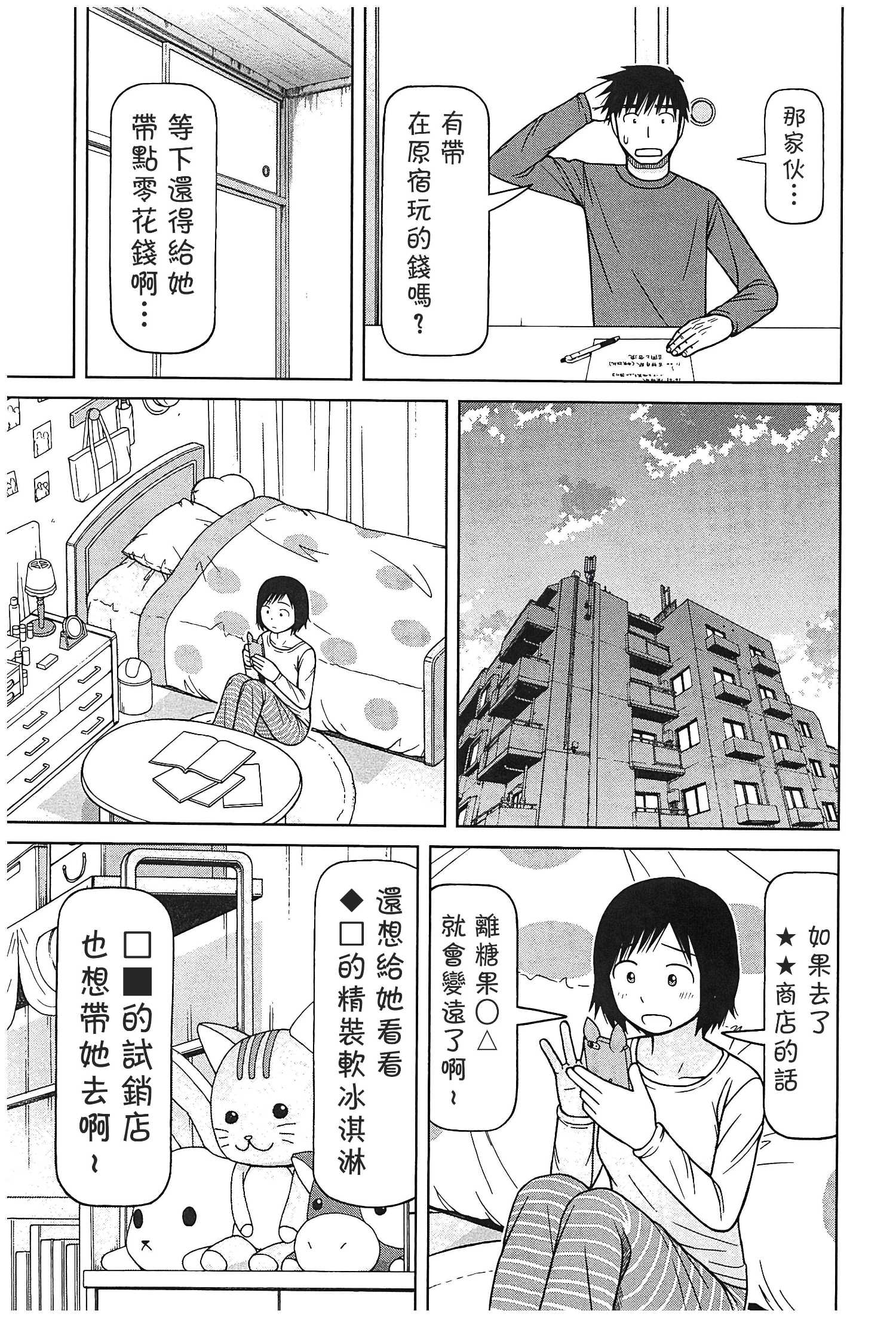 第116话6
