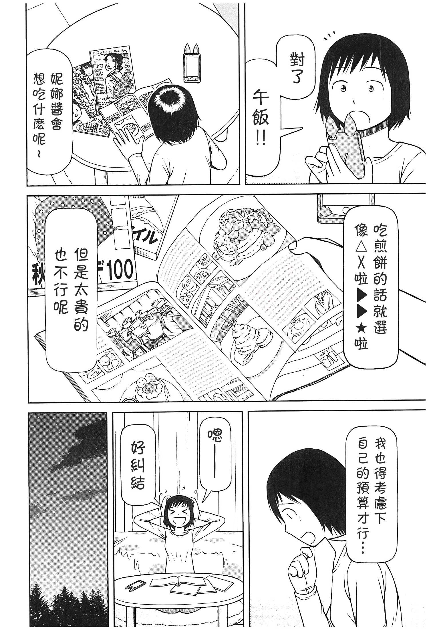 第116话7