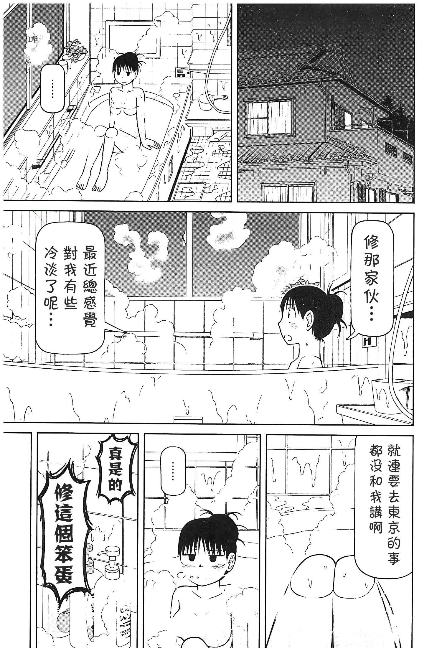 第116话8