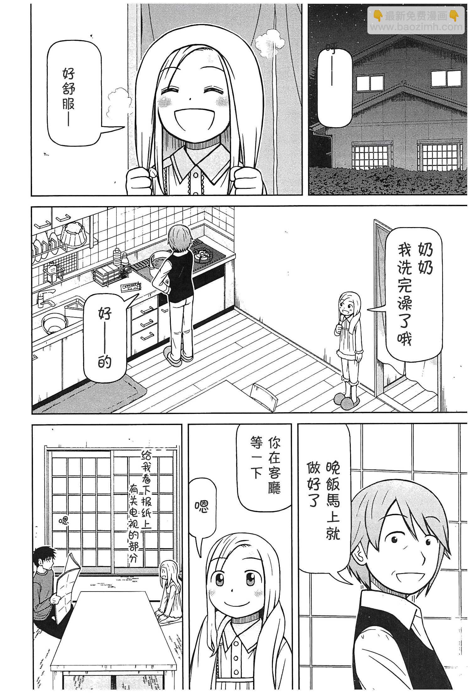 第116话9