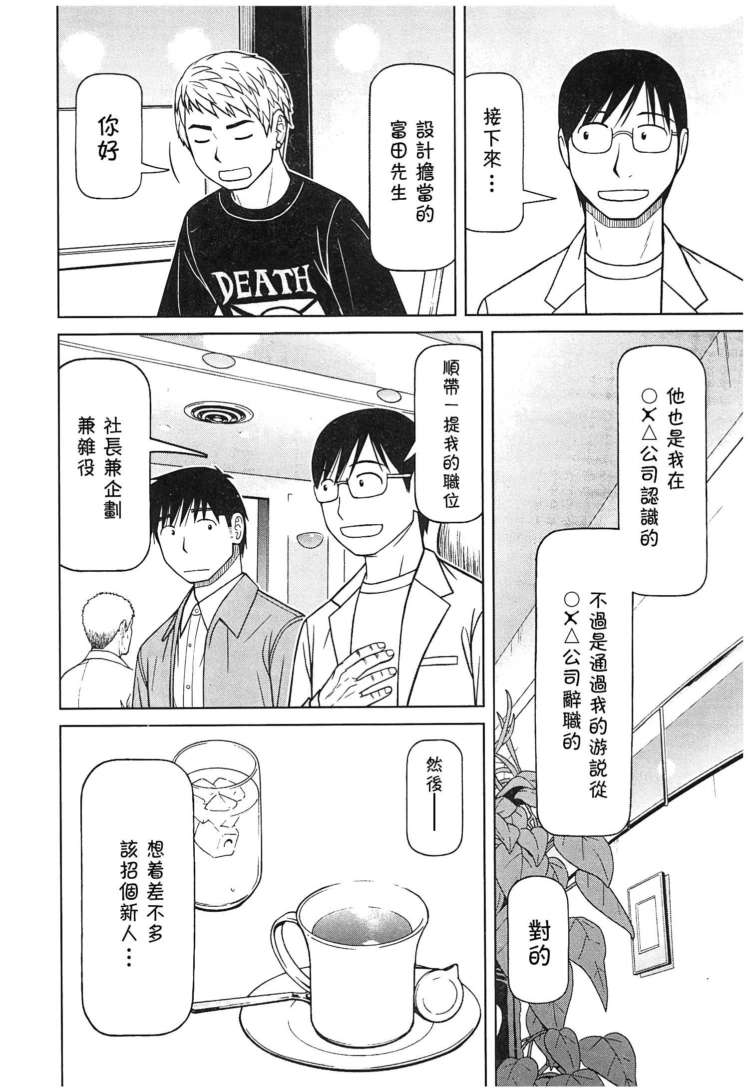 第118话11