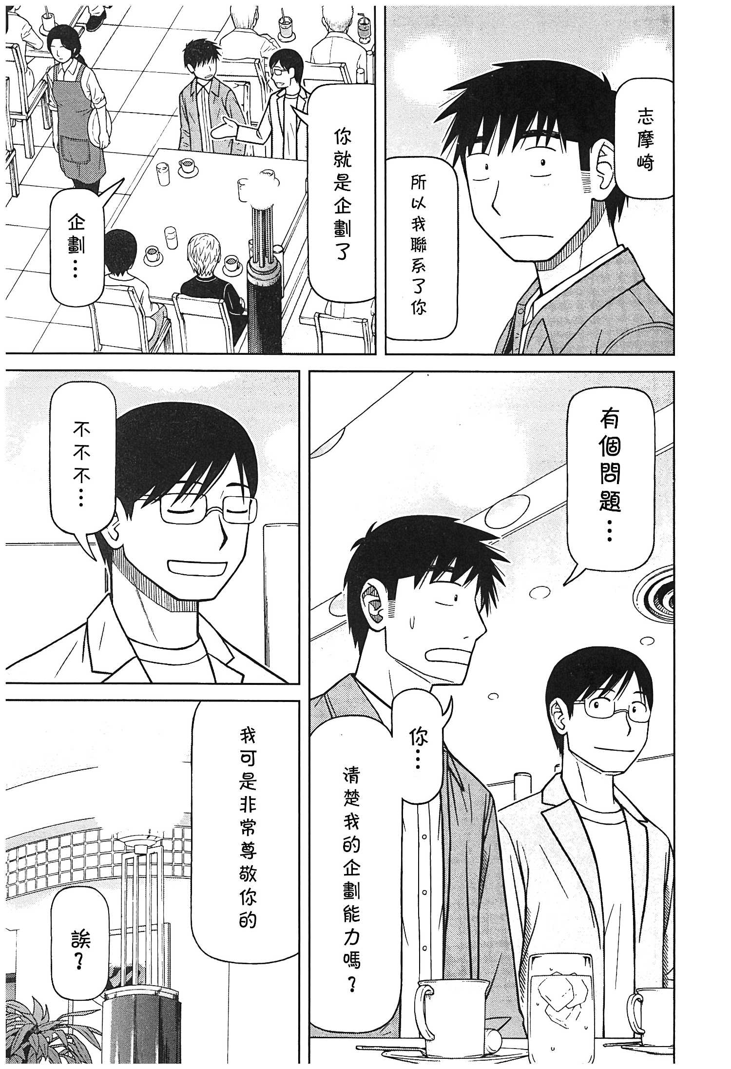 第118话12