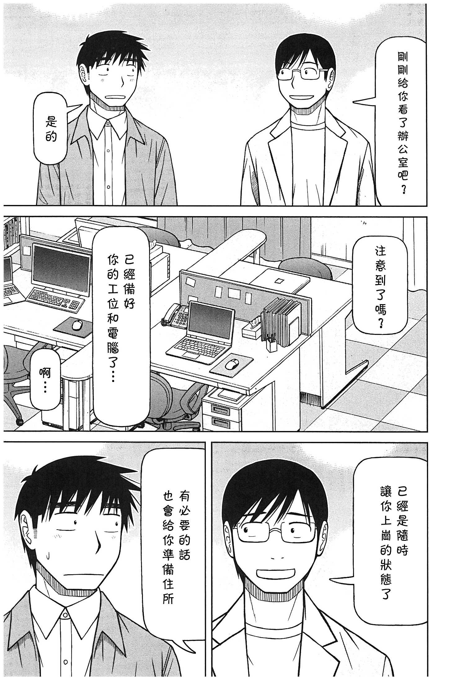 第118话14