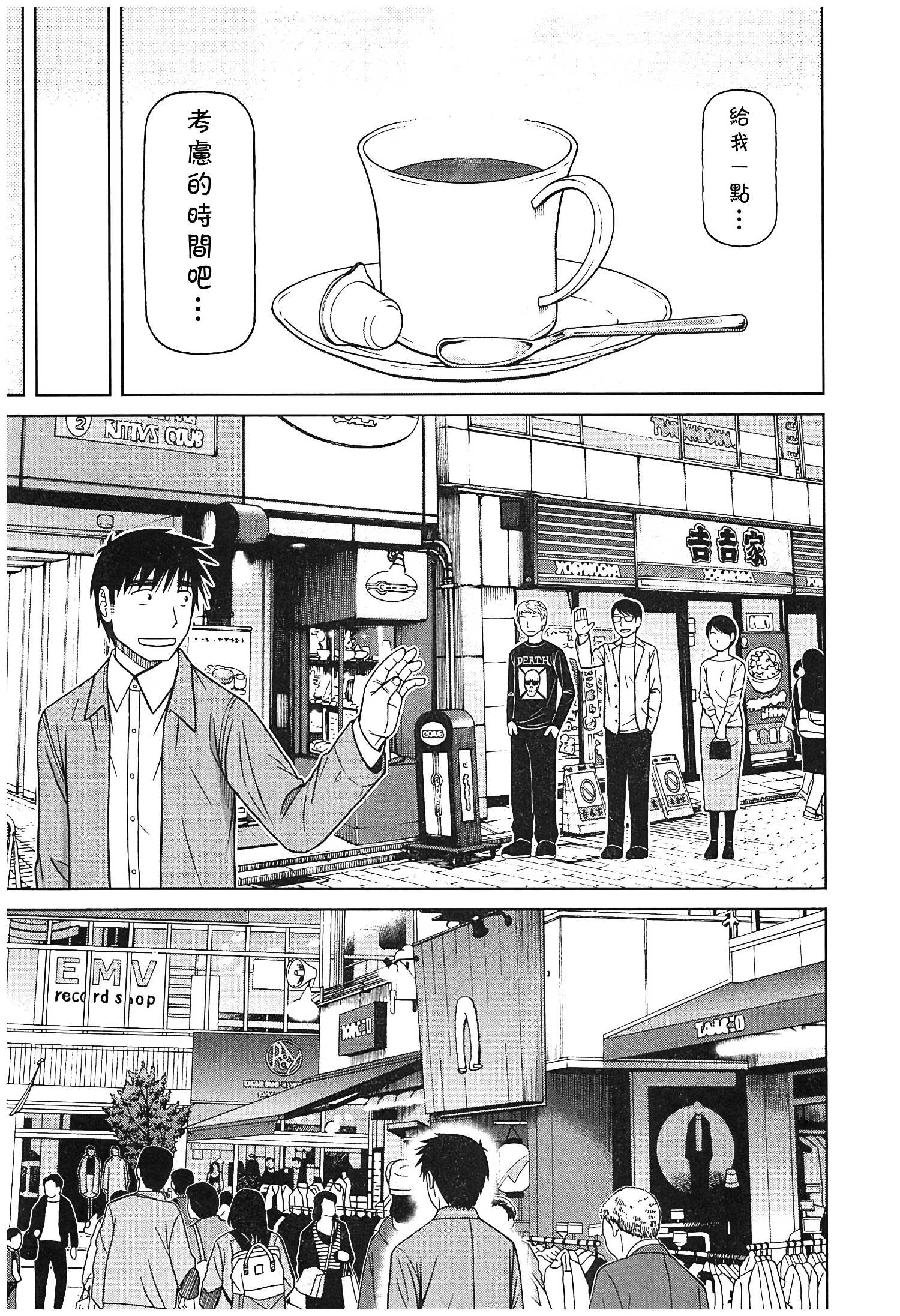 第118话16