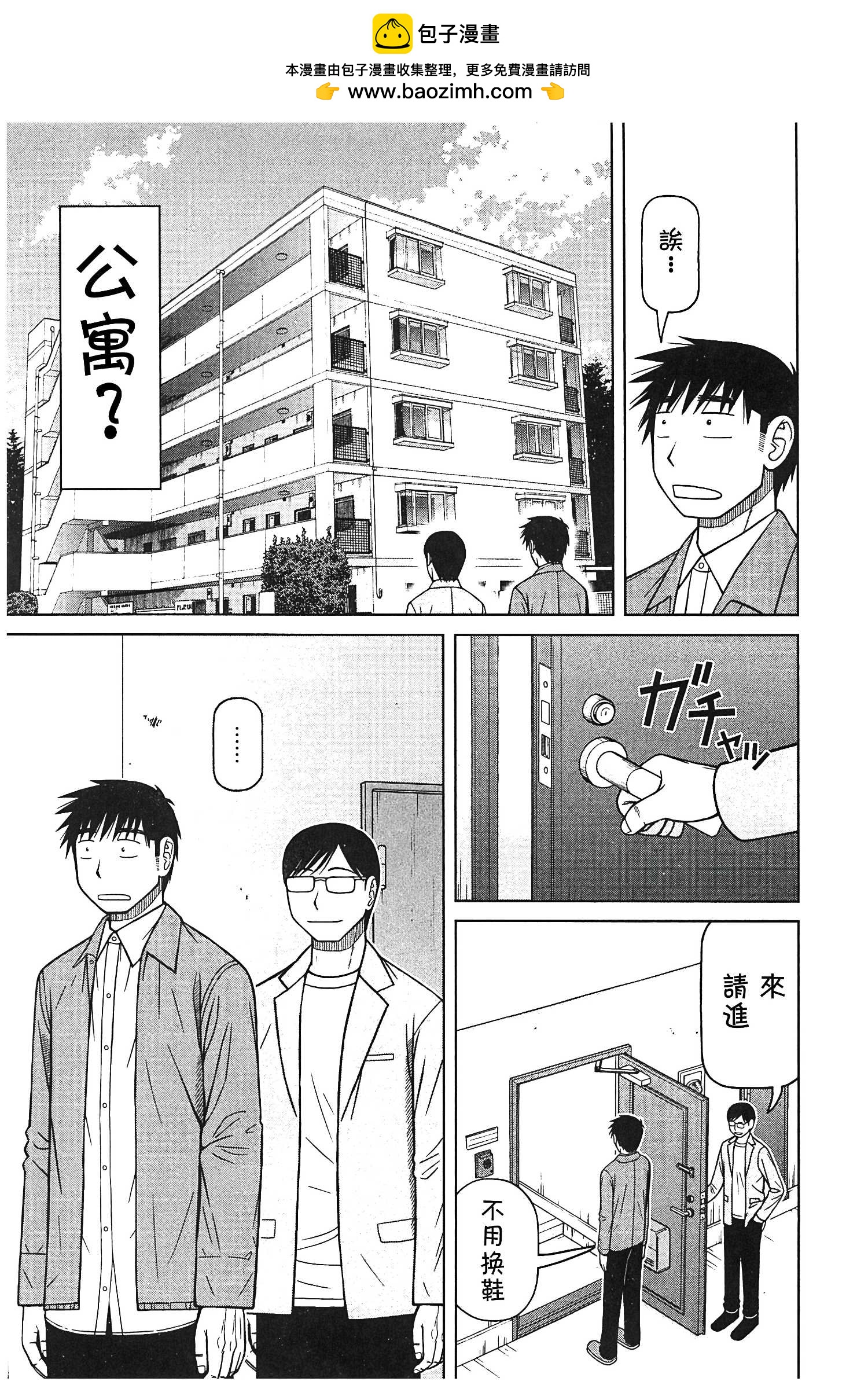 第118话6