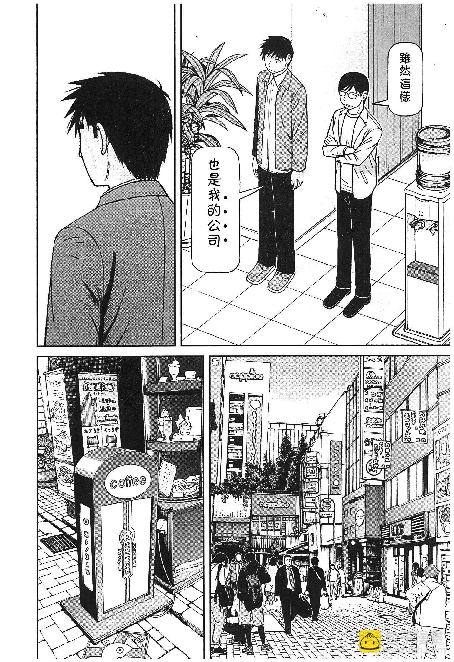第118话9