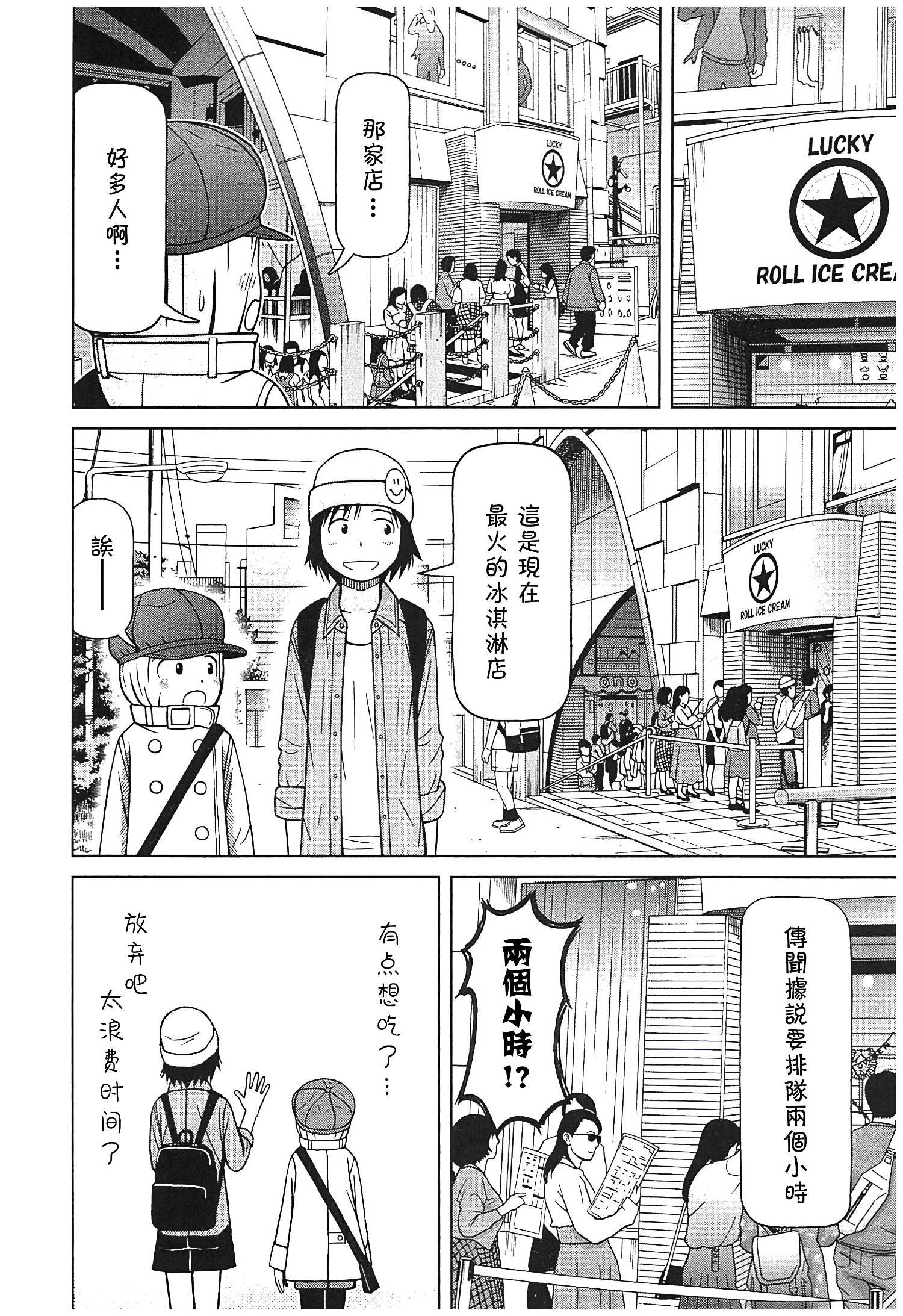 第119话11