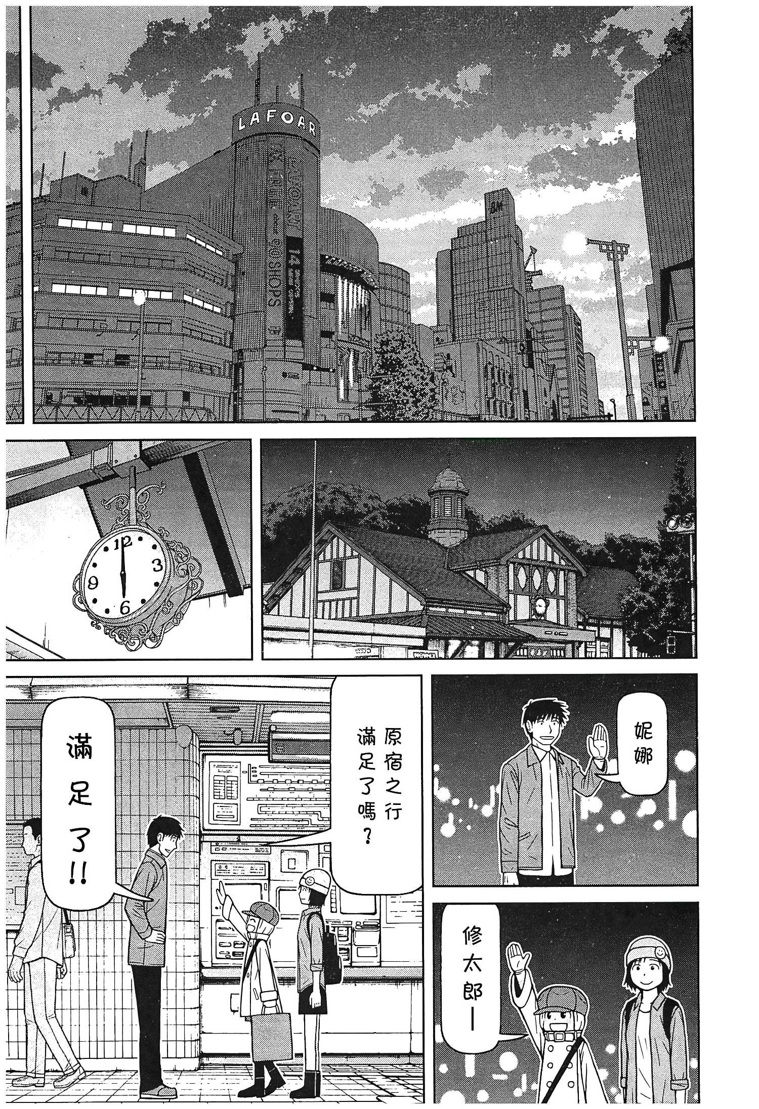 第119话14