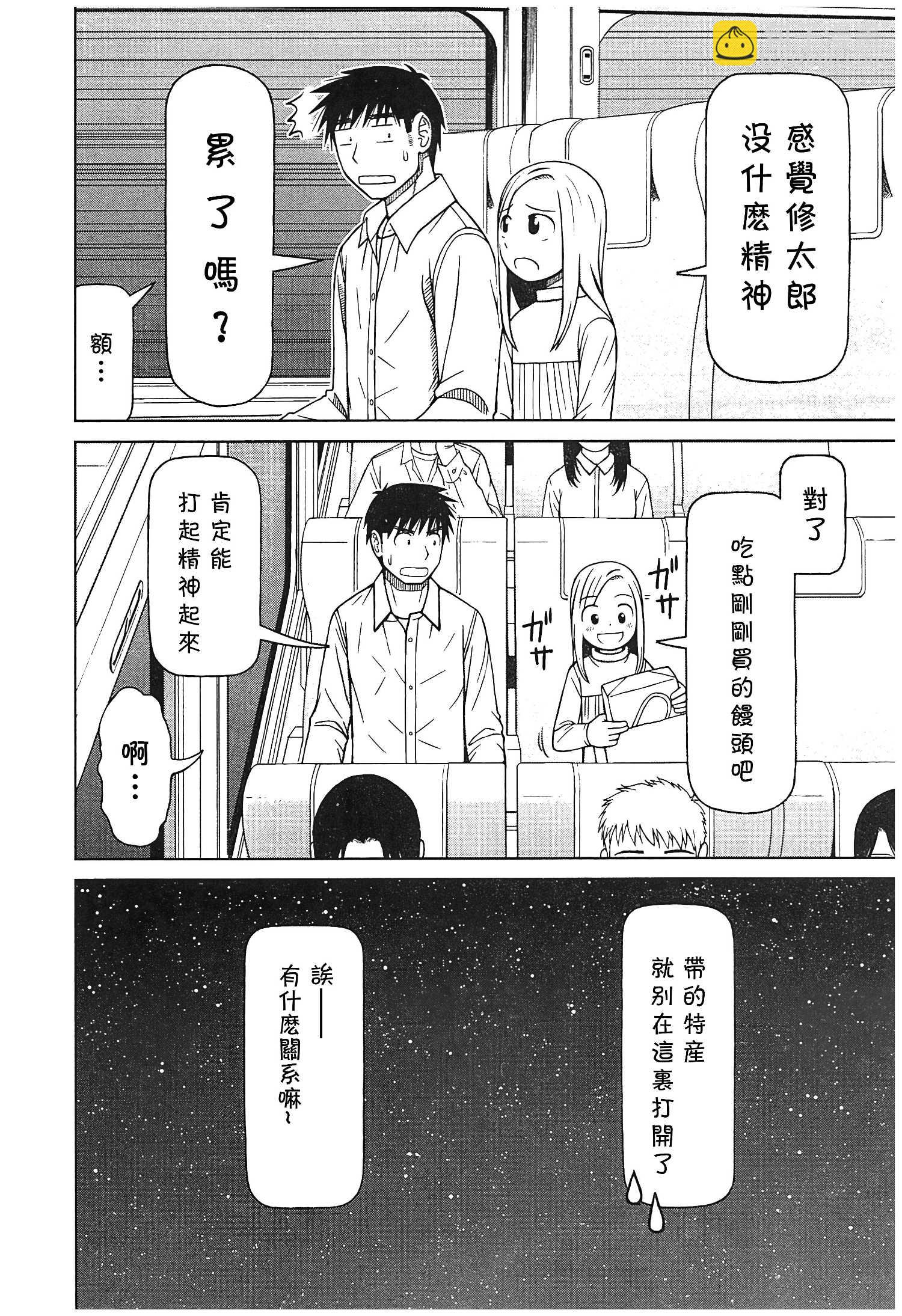 第119话17