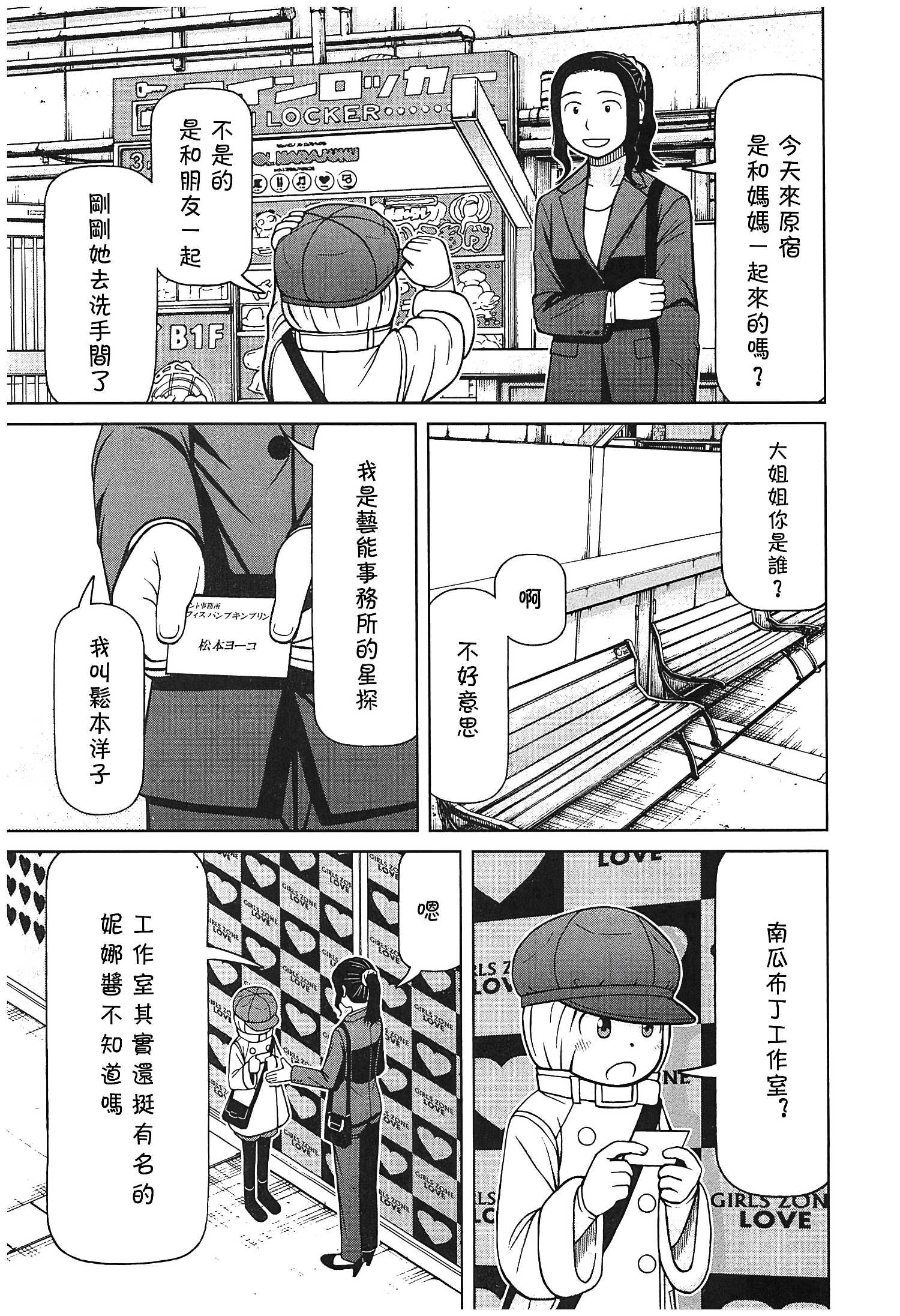 第119话4