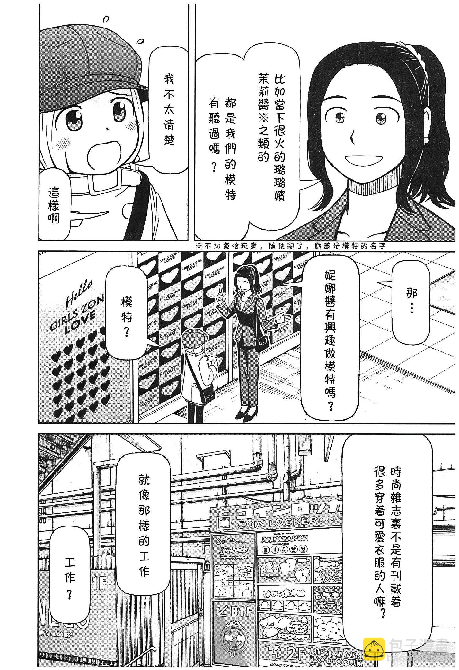 第119话5