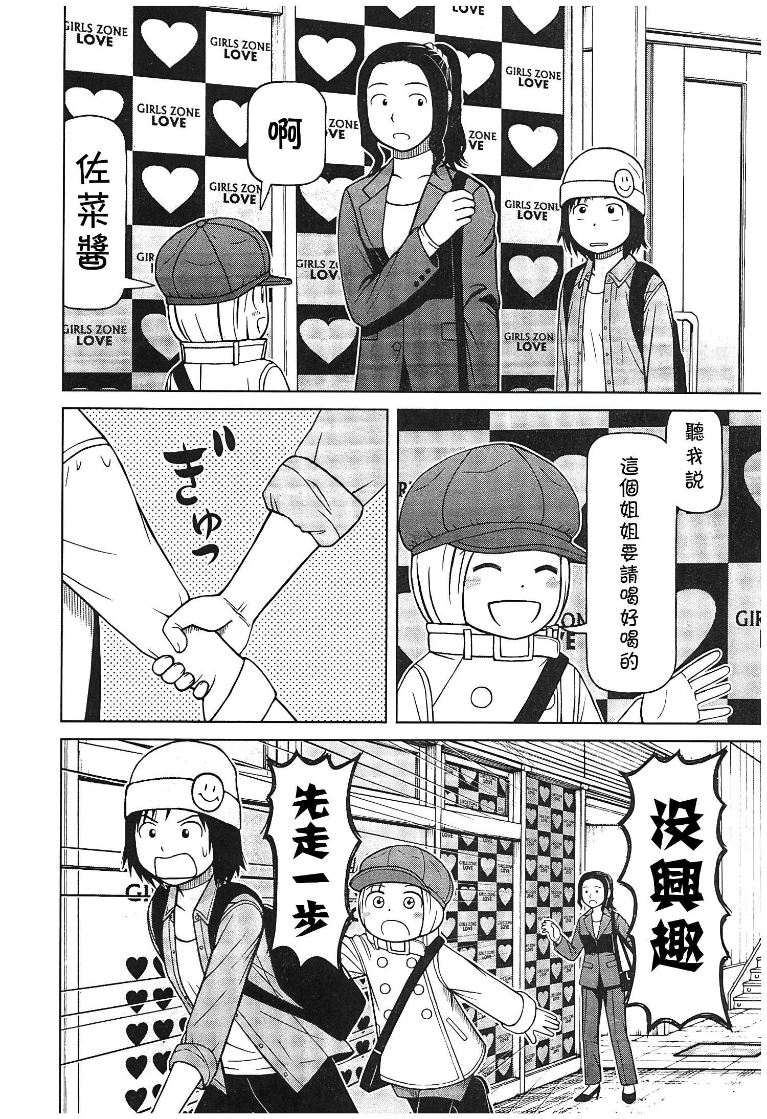 第119话7