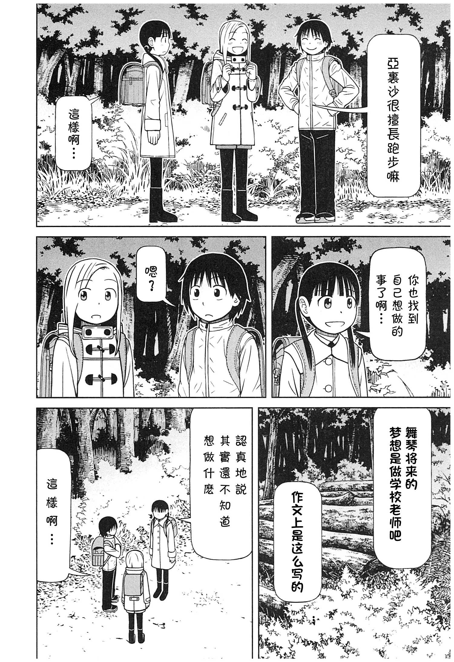 第120话15