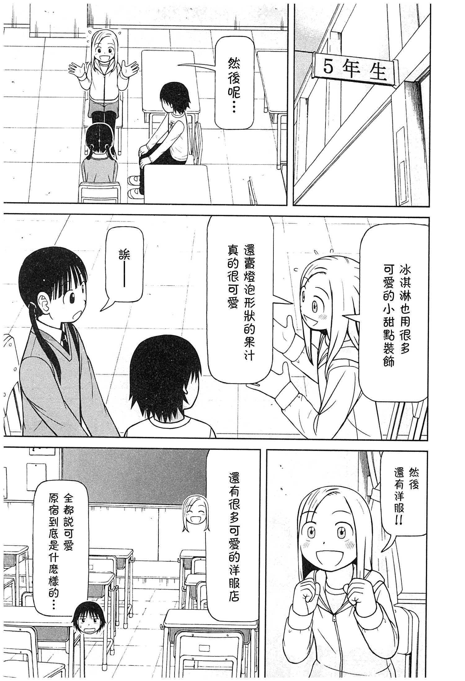 第120话2