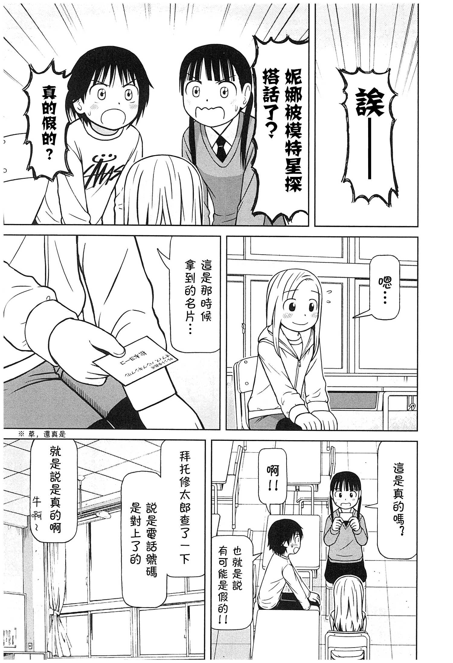 第120话4