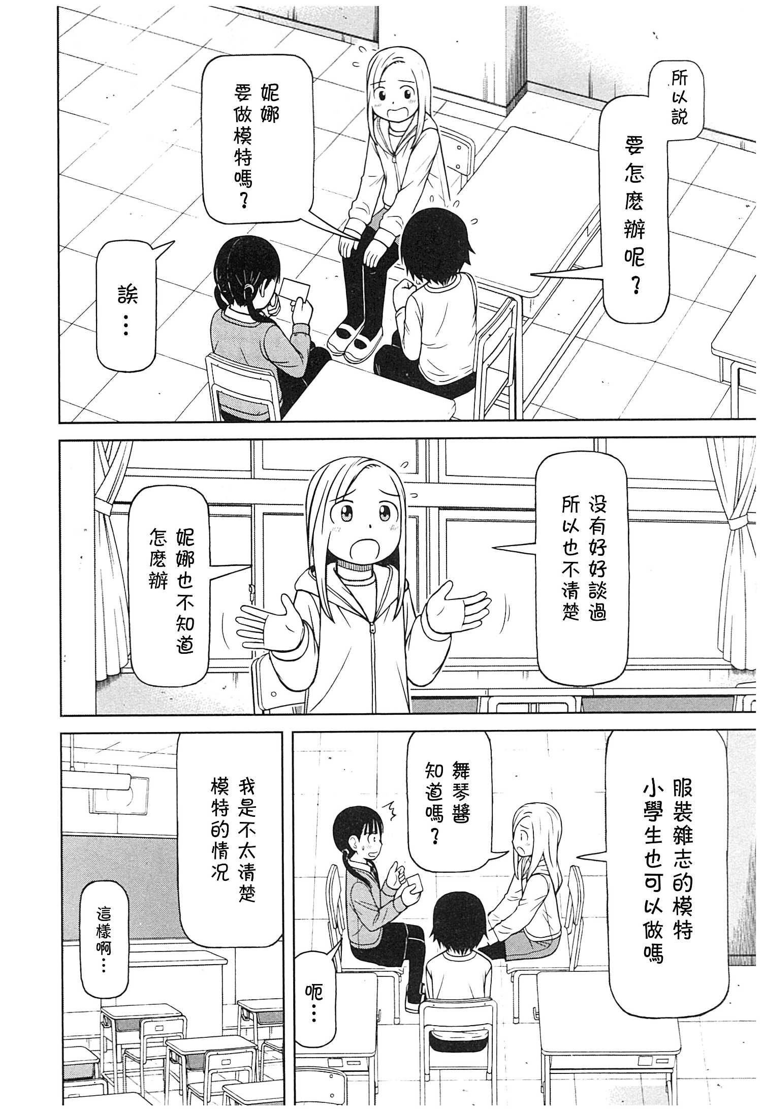 第120话5