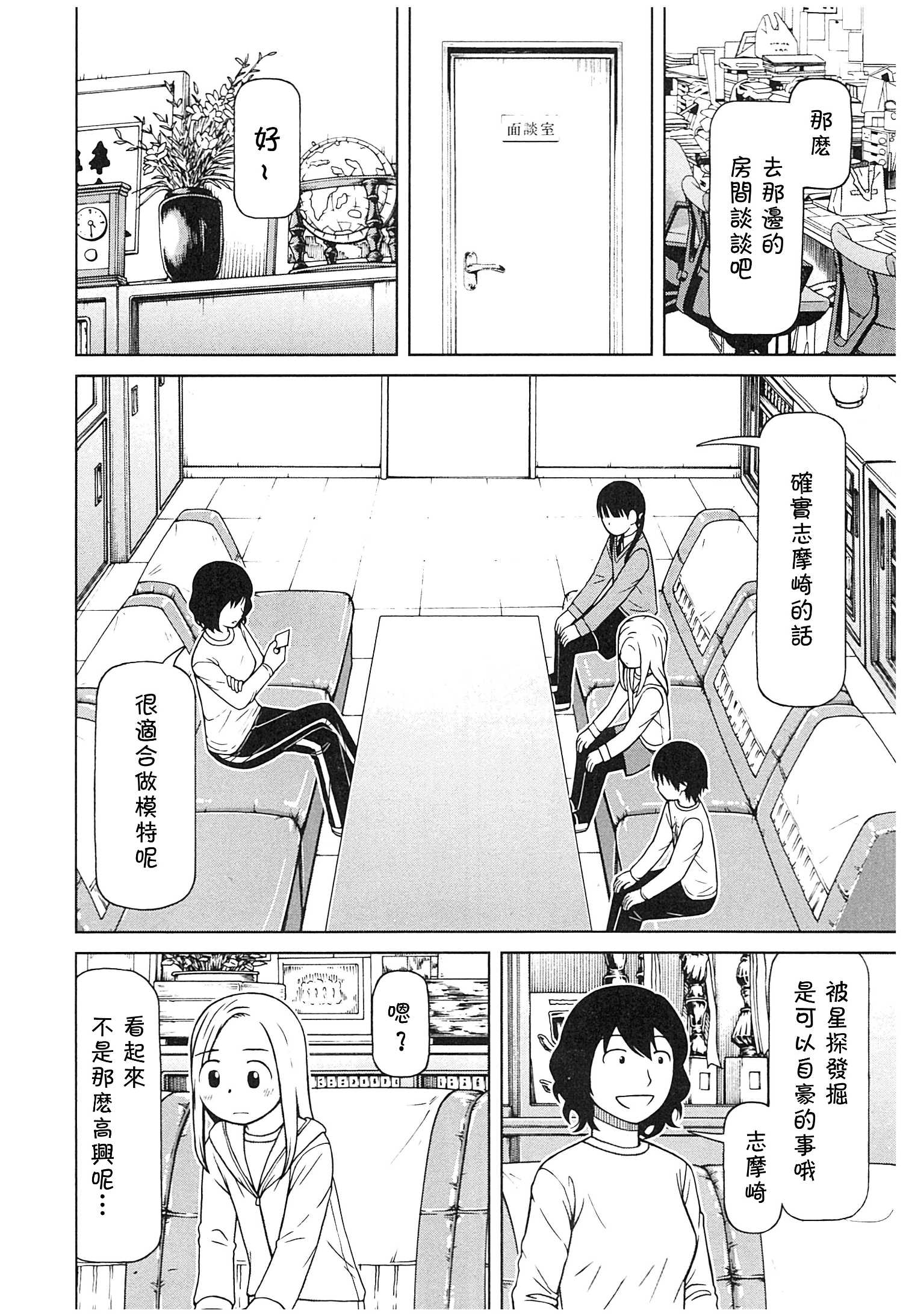 第120话7
