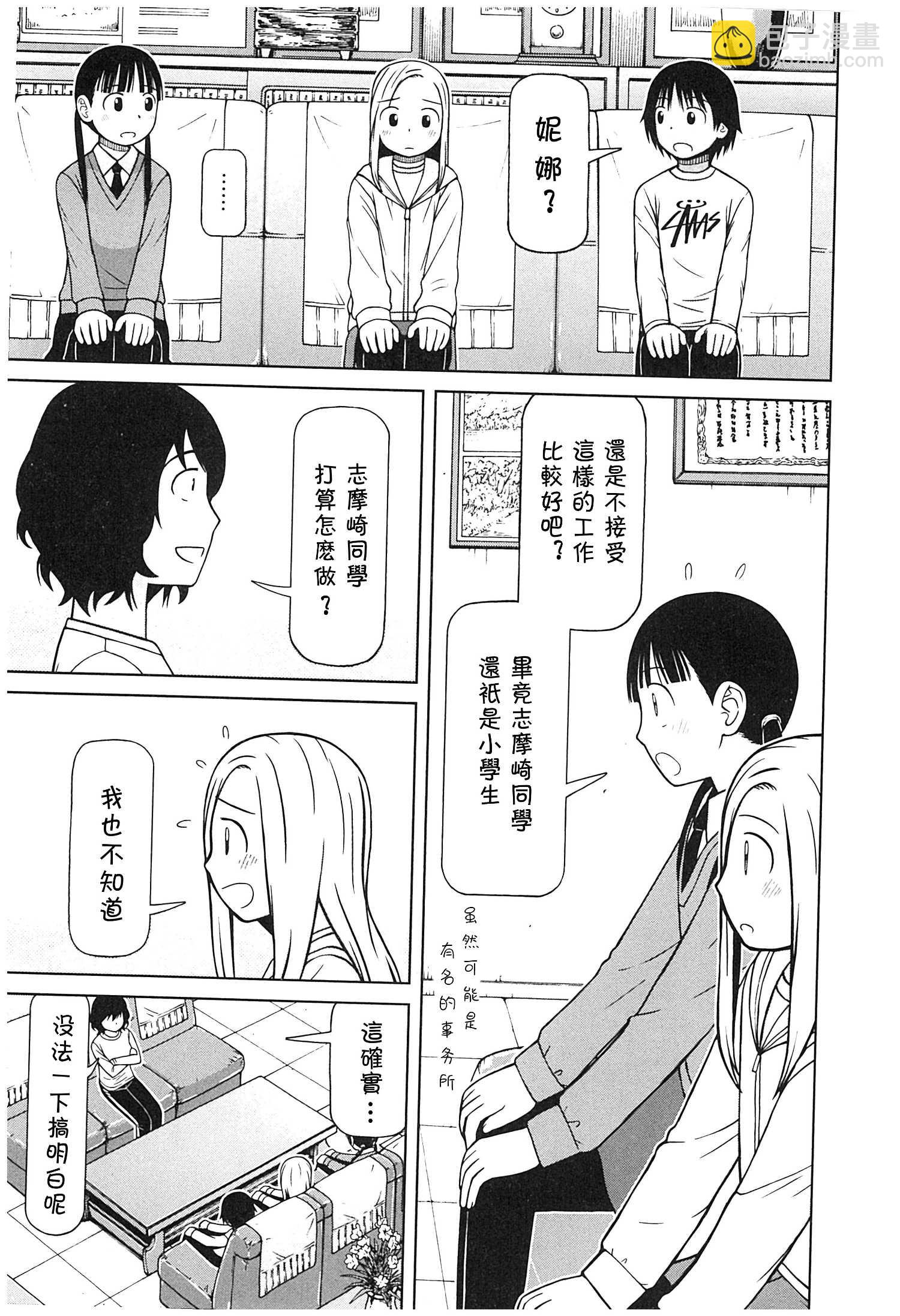 第120话8