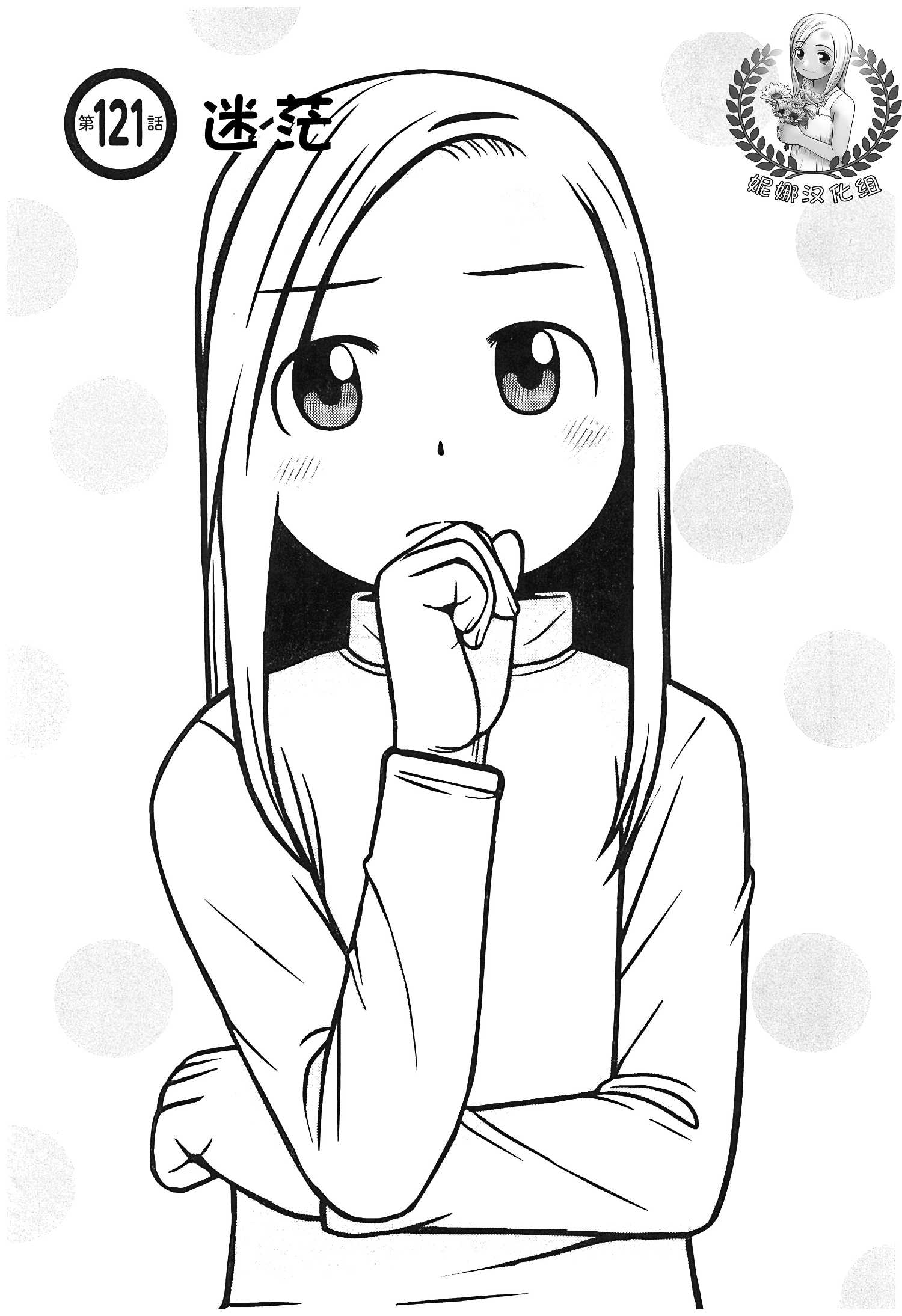 第121话0