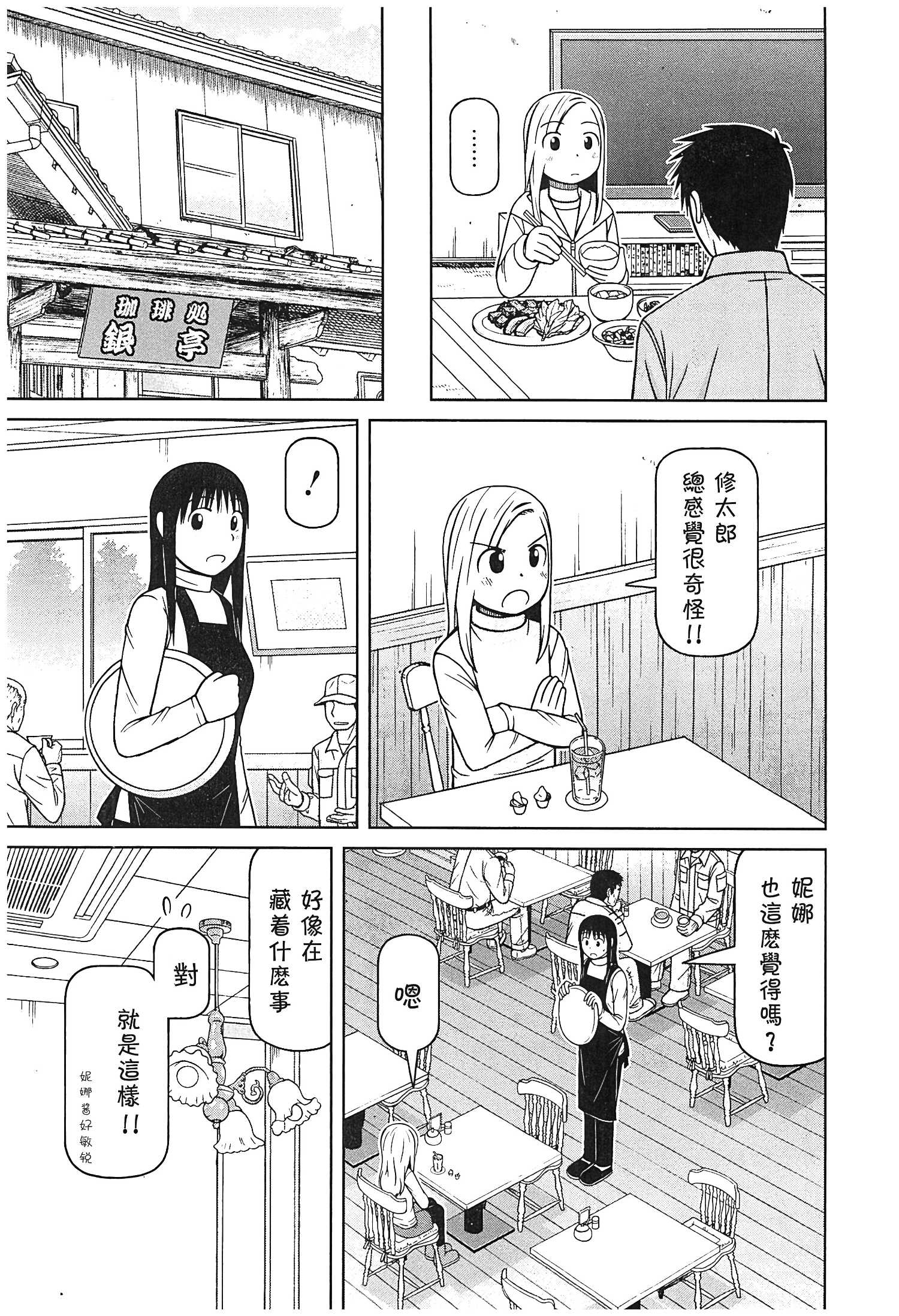 第121话10