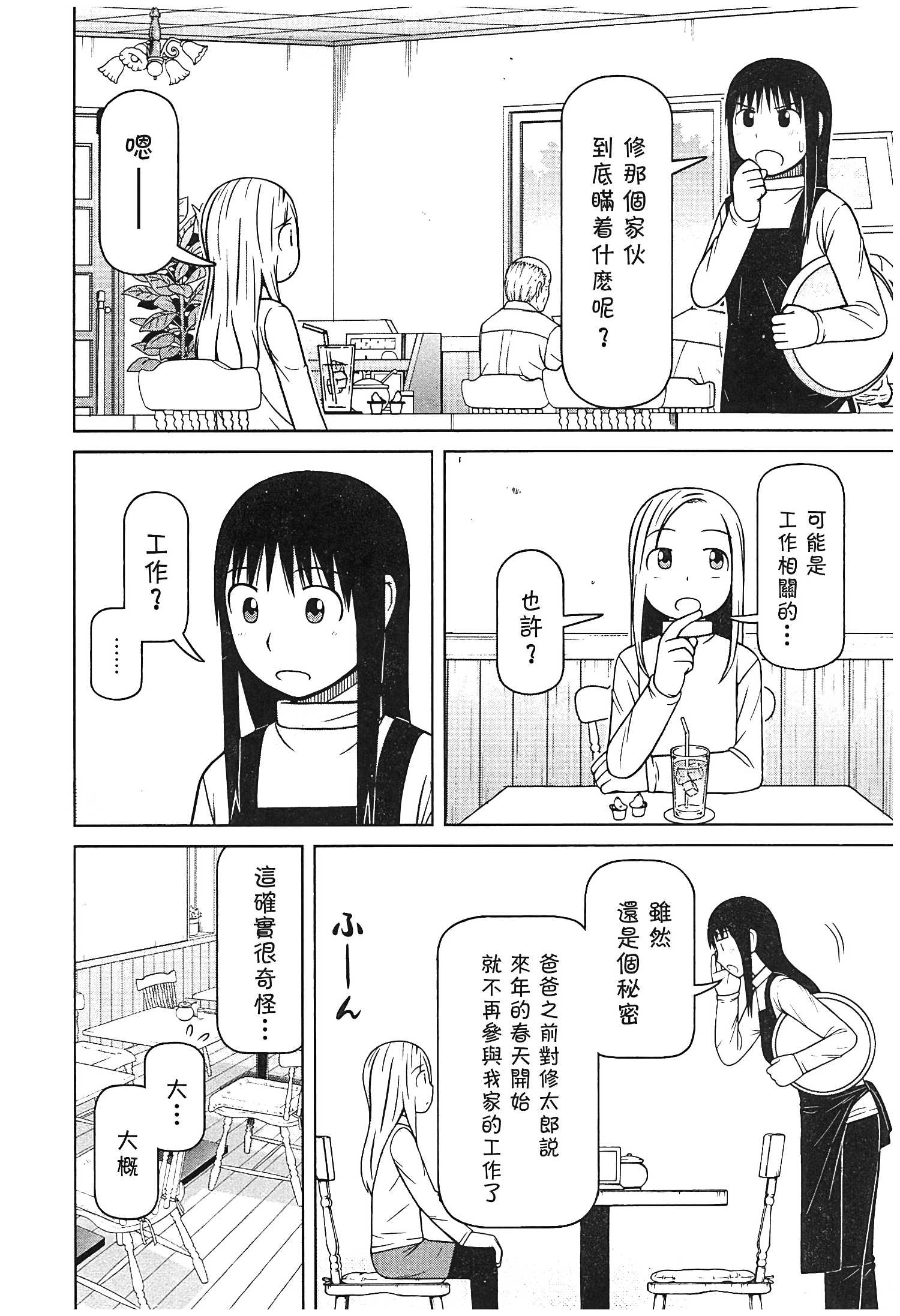 第121话11