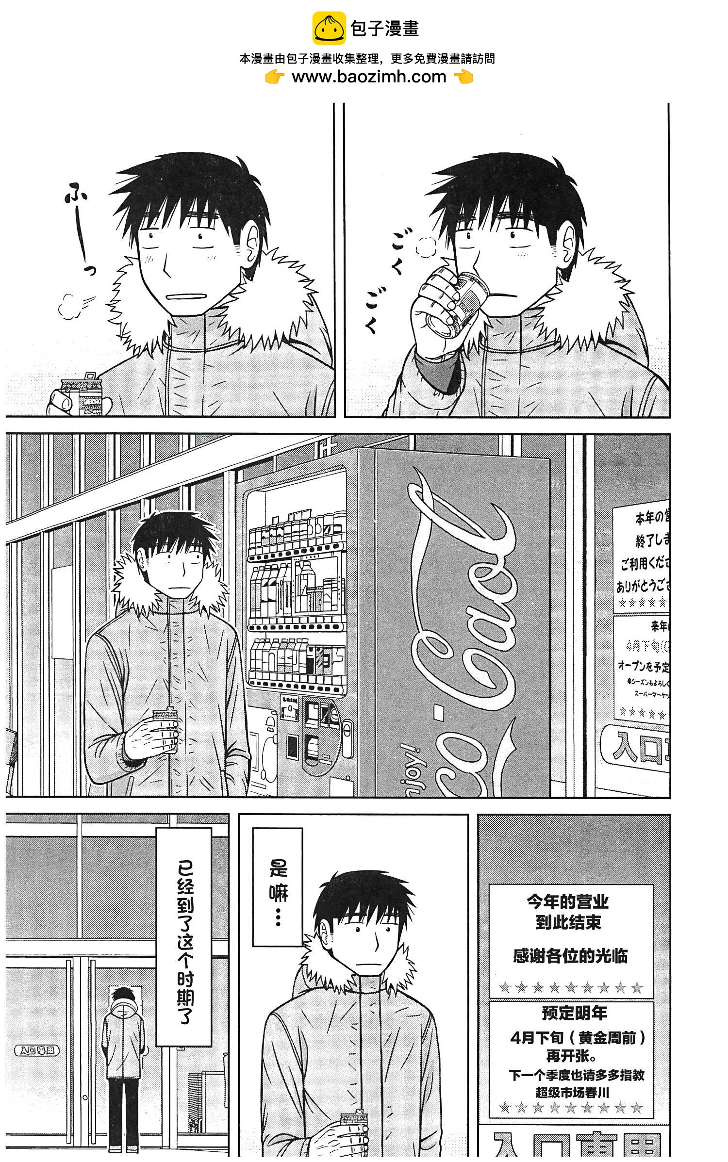 第121话14