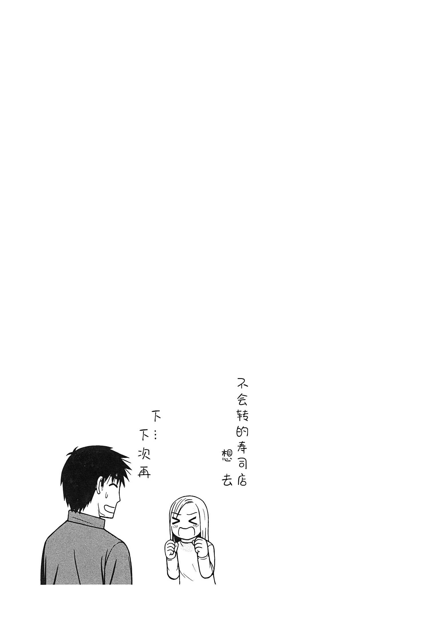 第121话18