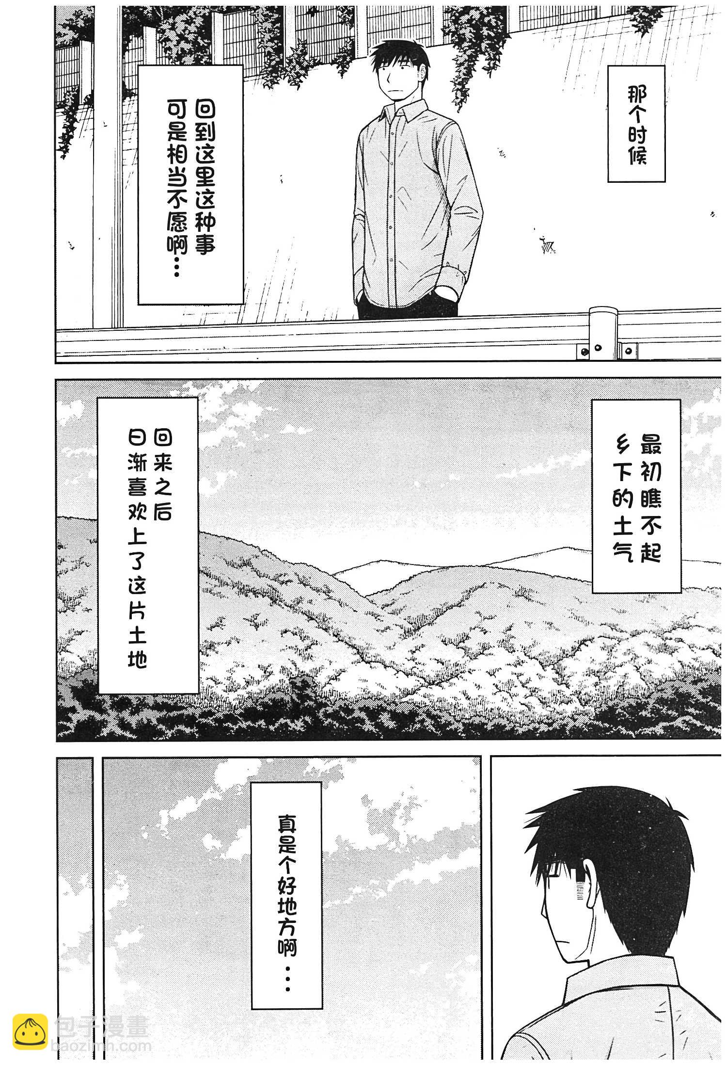 第121话3