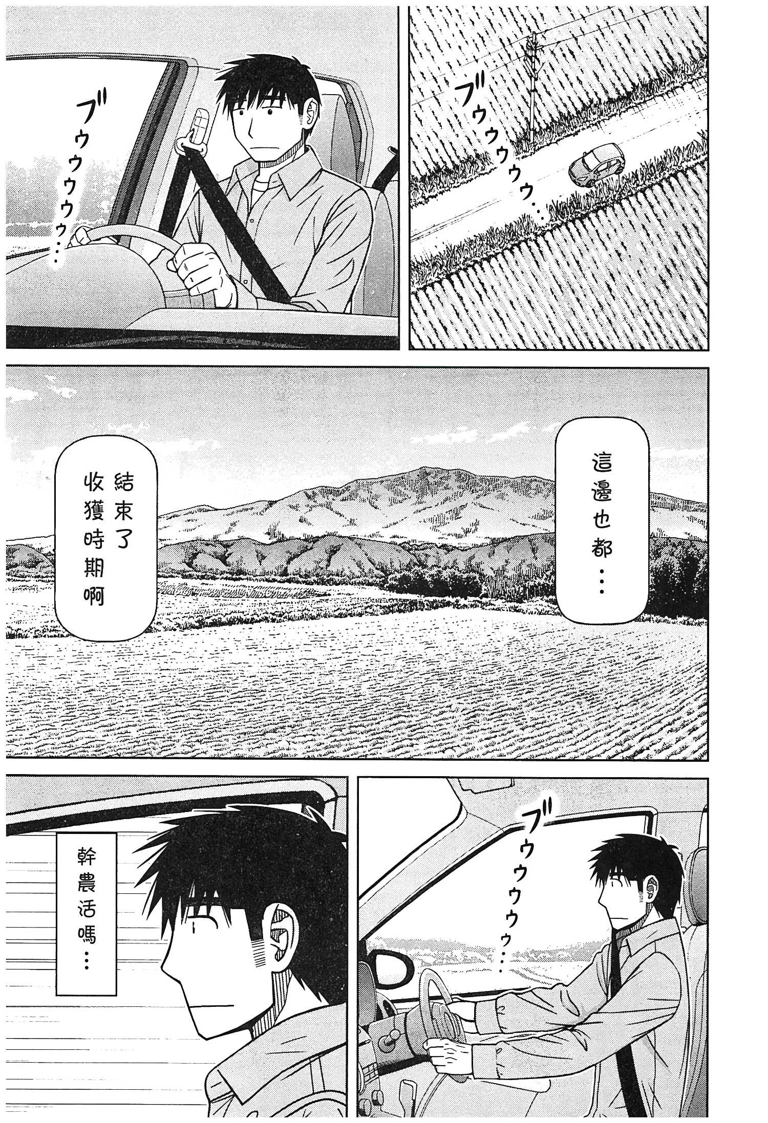 第121话4