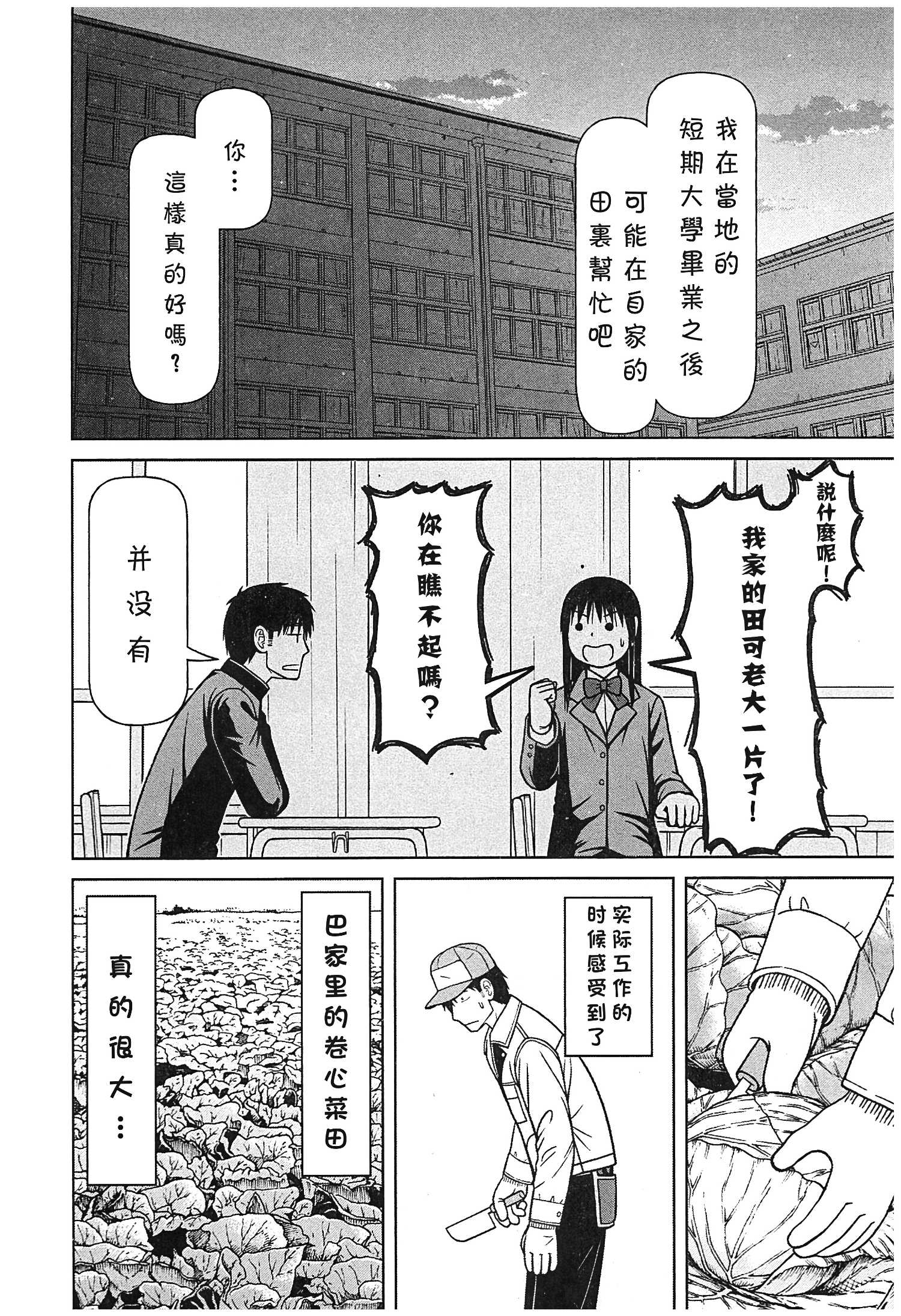 第121话5