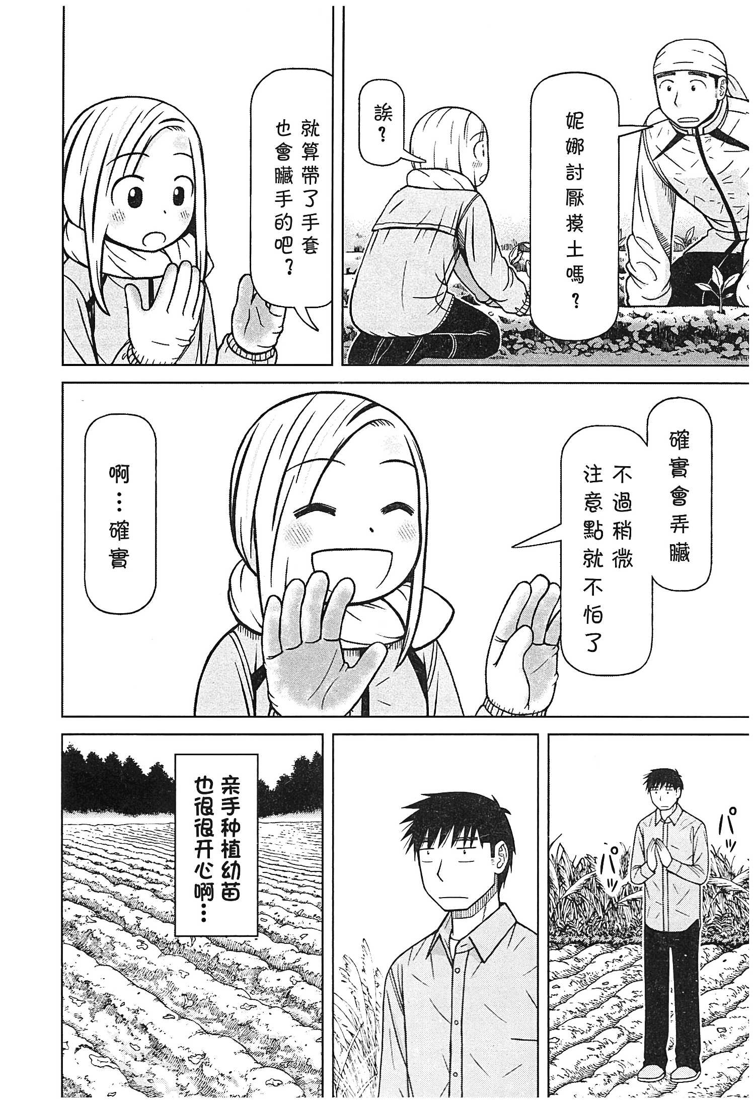 第121话7