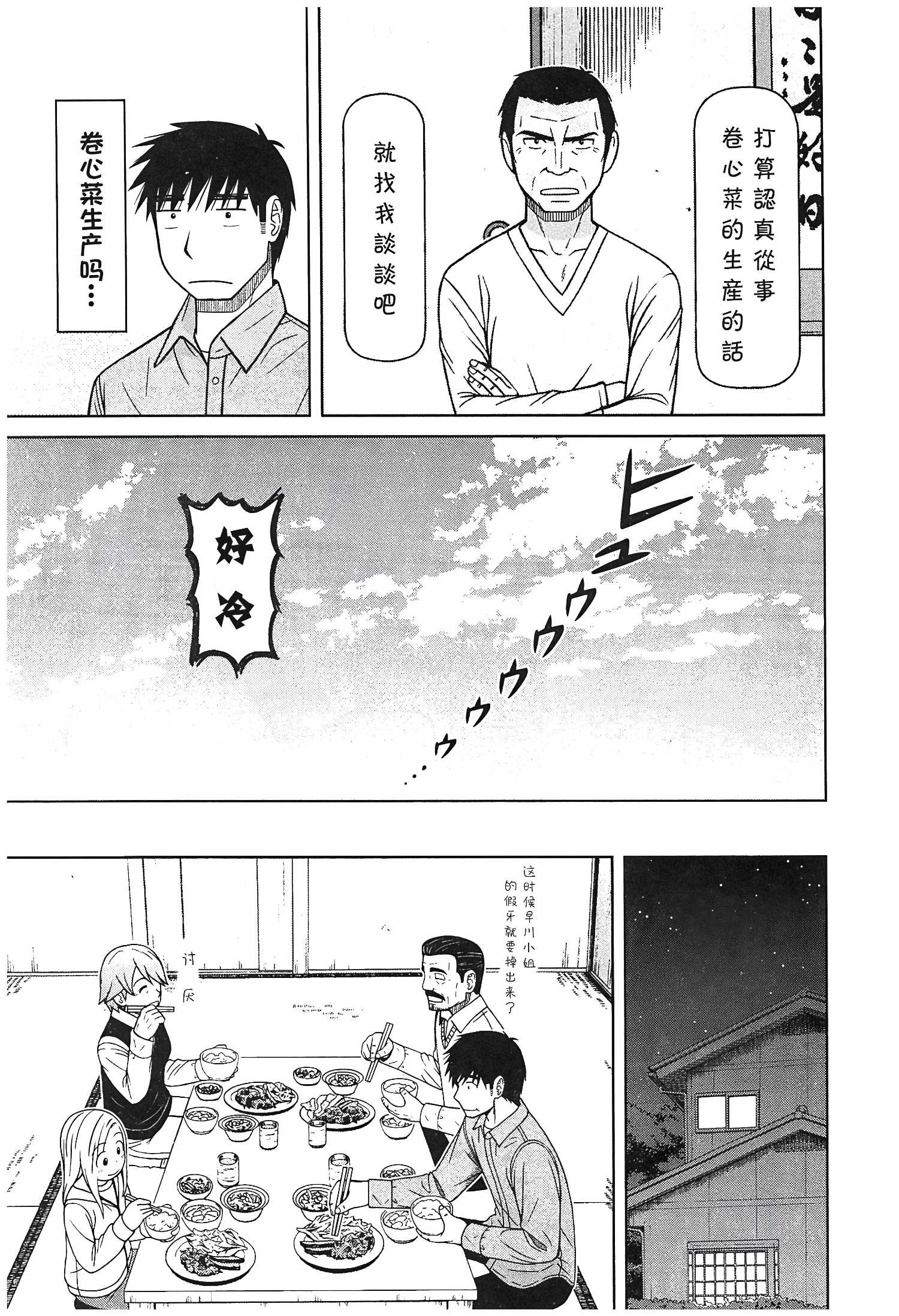 第121话8
