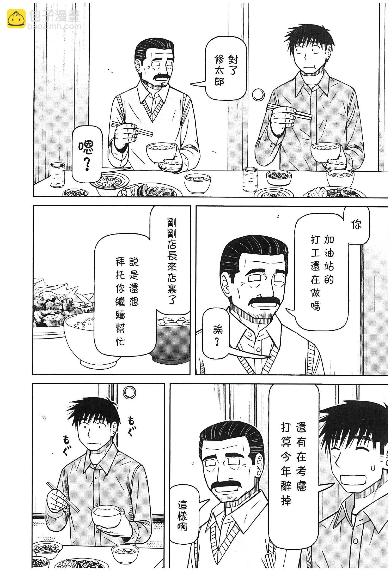 第121话9