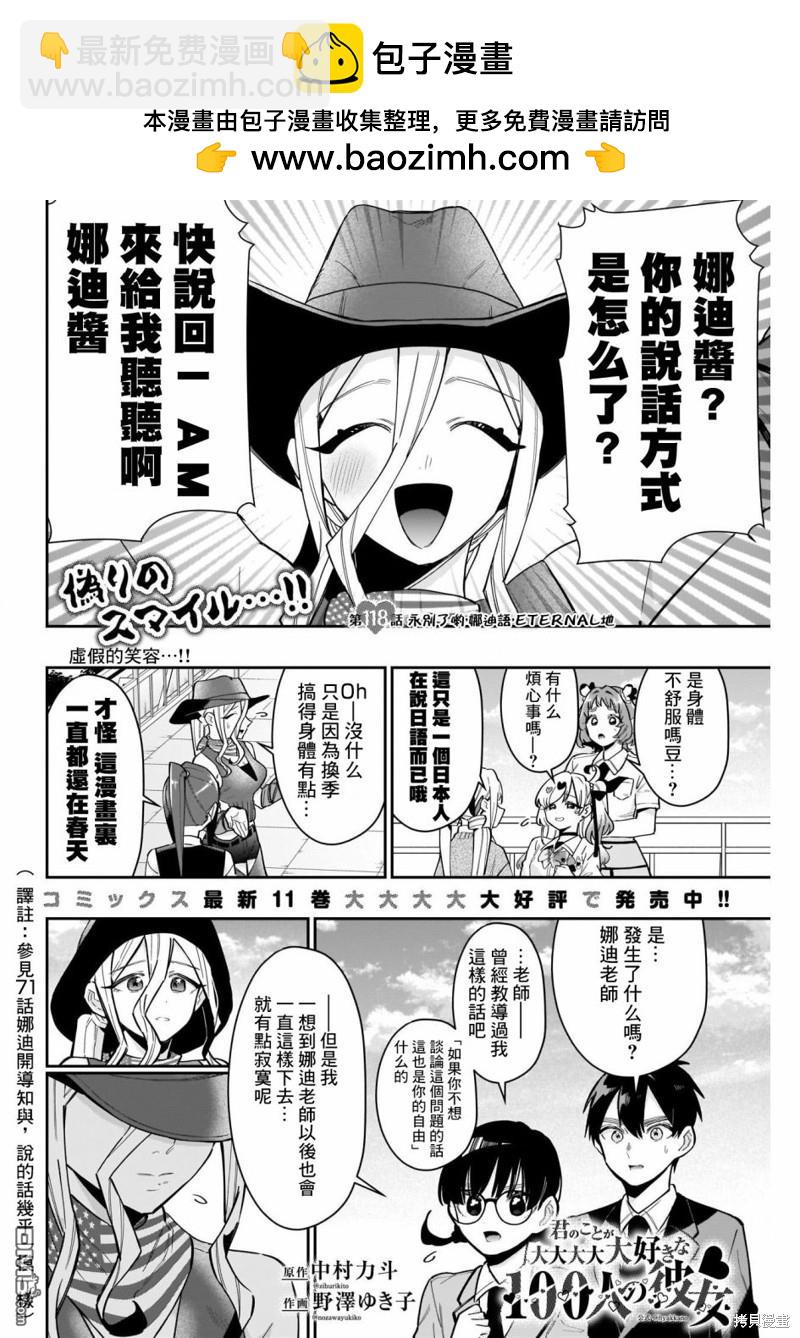 第118话1