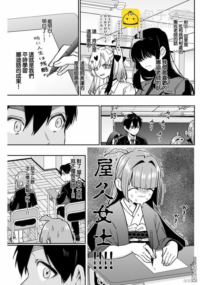 第118话10