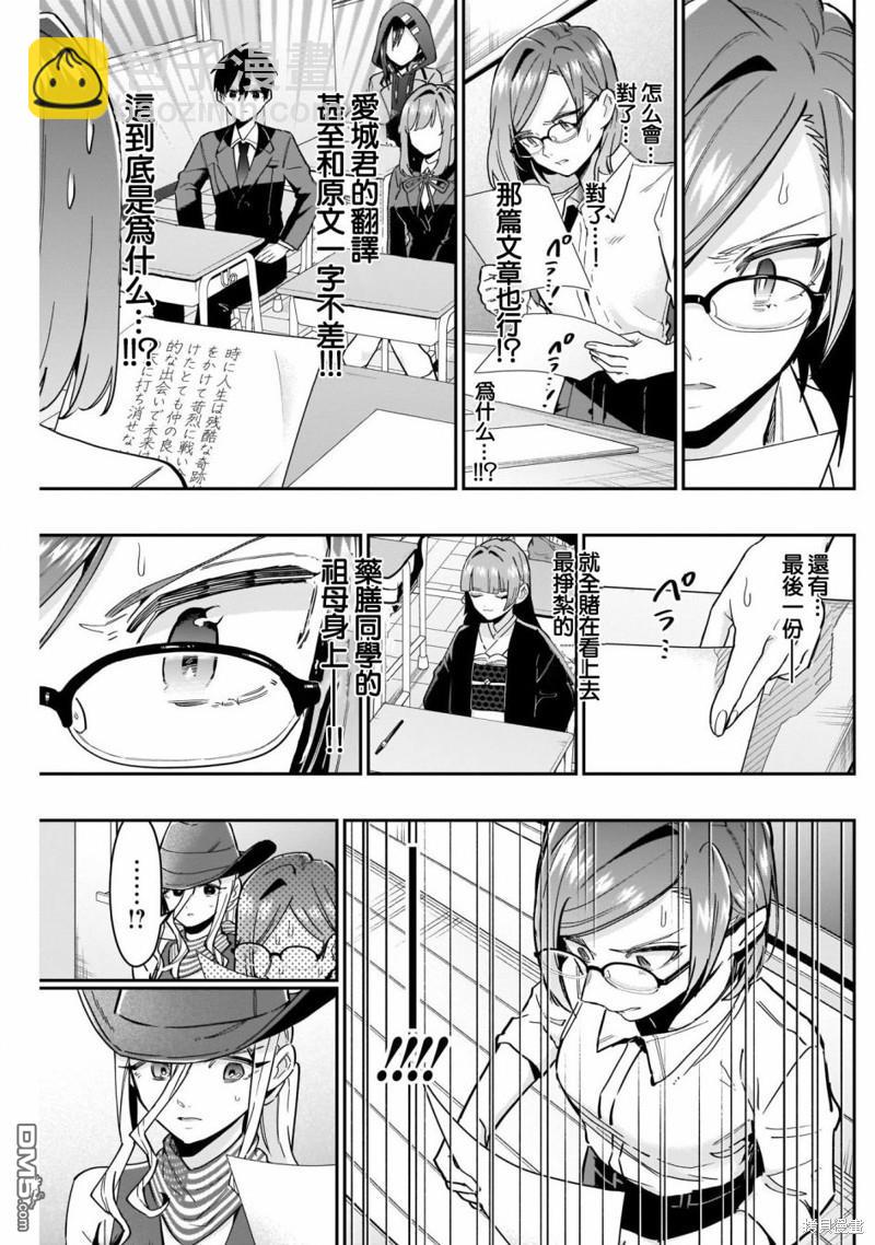 第118话12