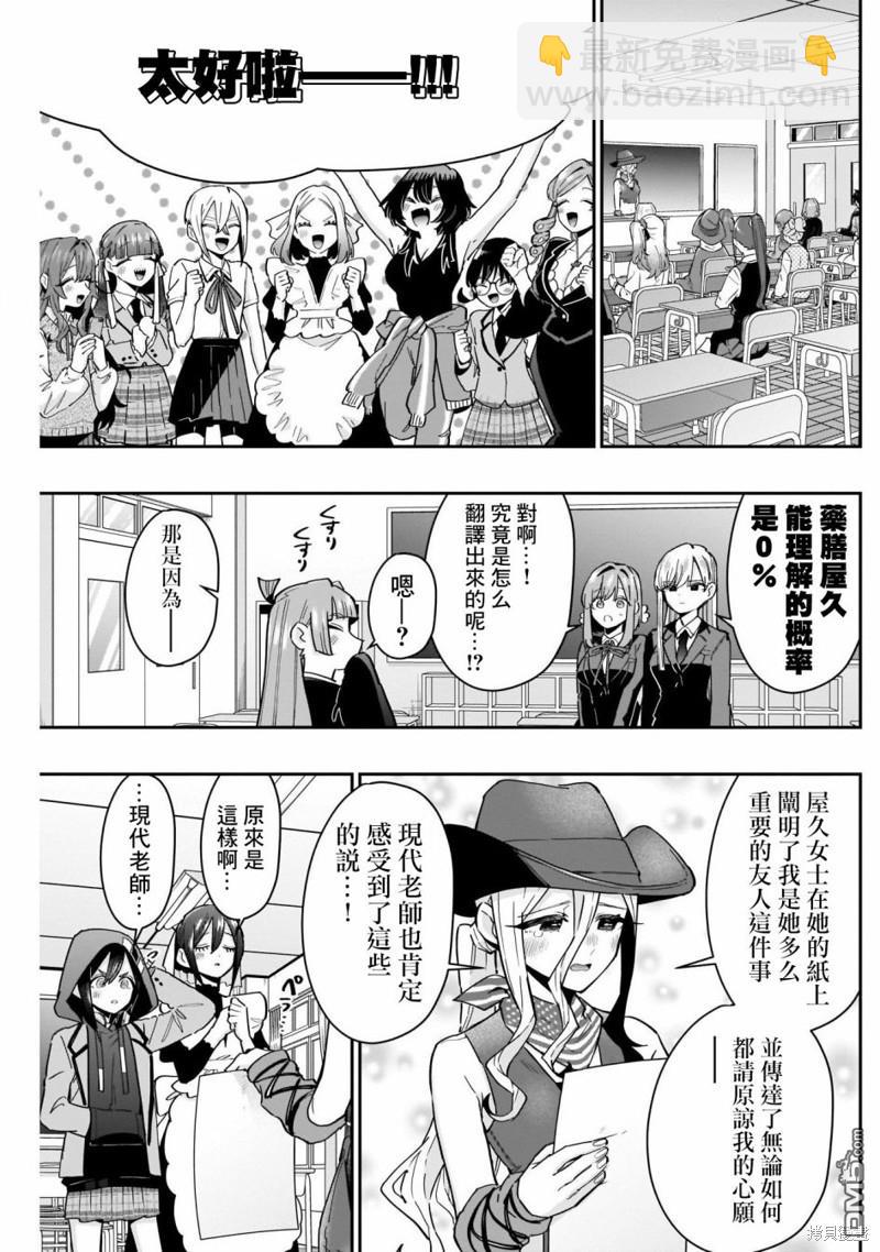 第118话14