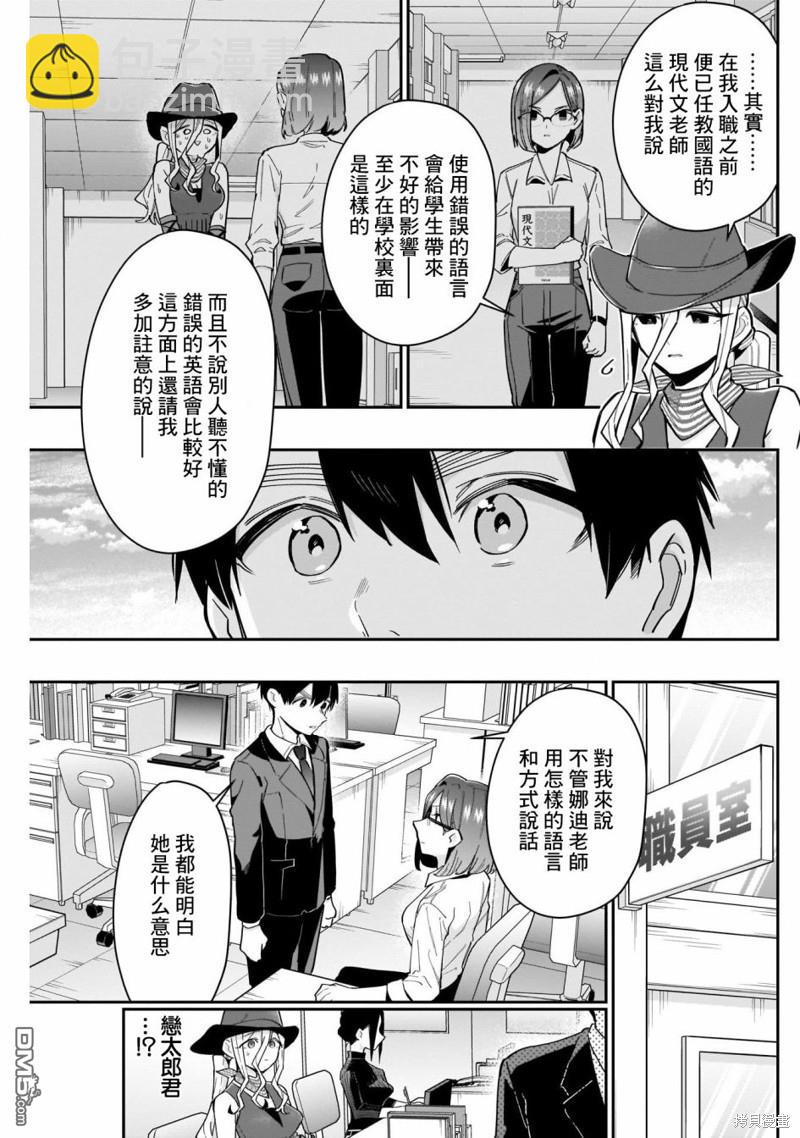 第118话2