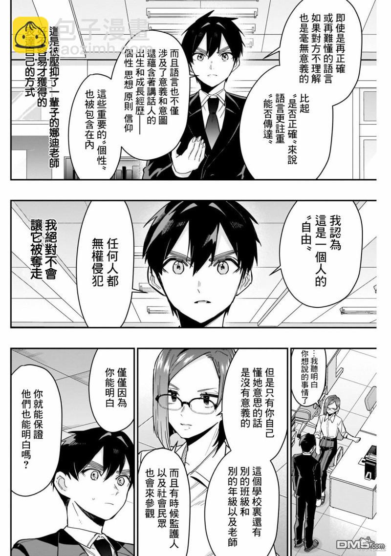 第118话3