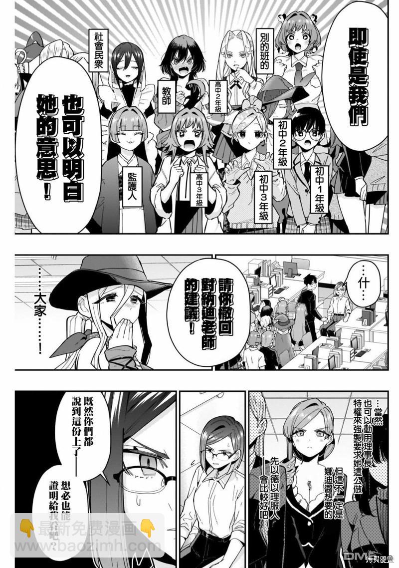 第118话4