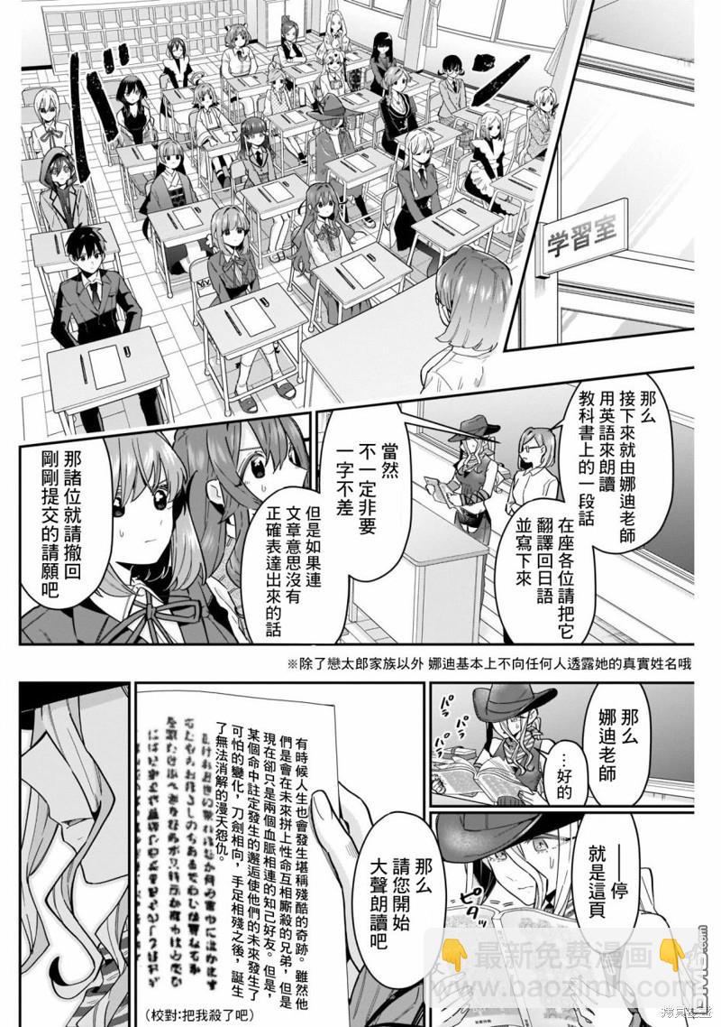 第118话5
