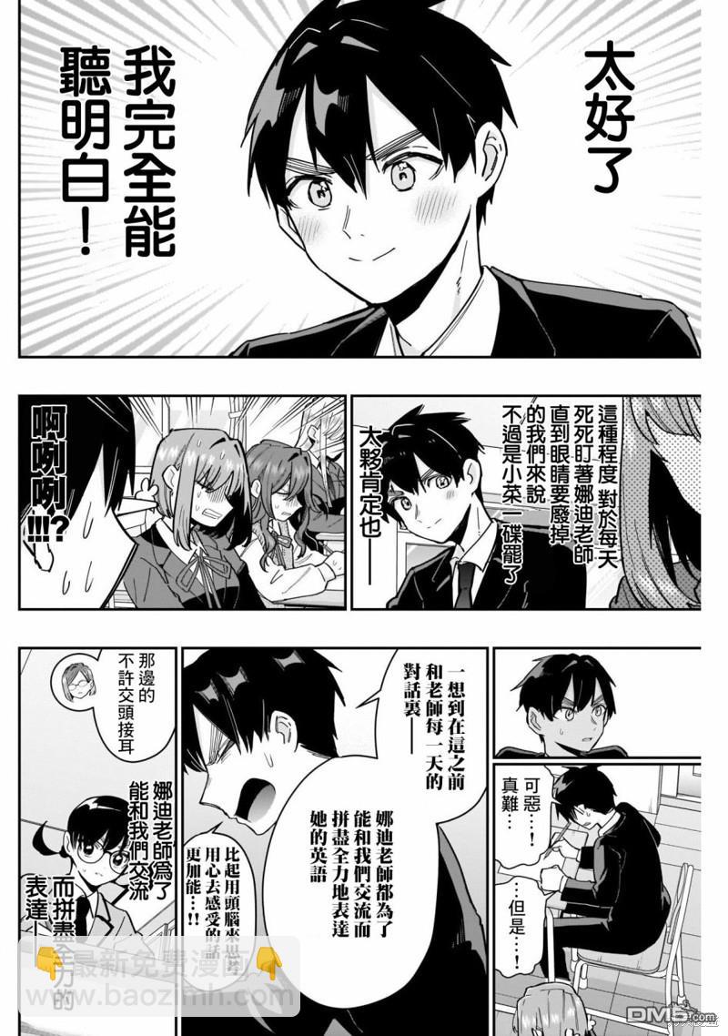 第118话7
