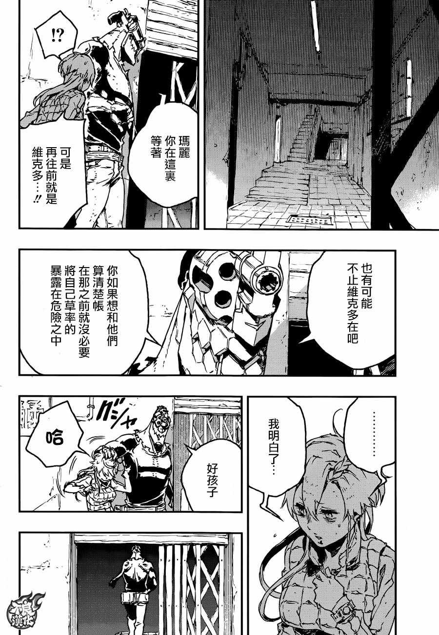 第24话10