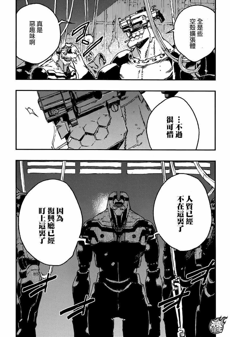 第24话13