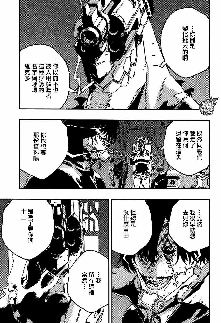 第24话15