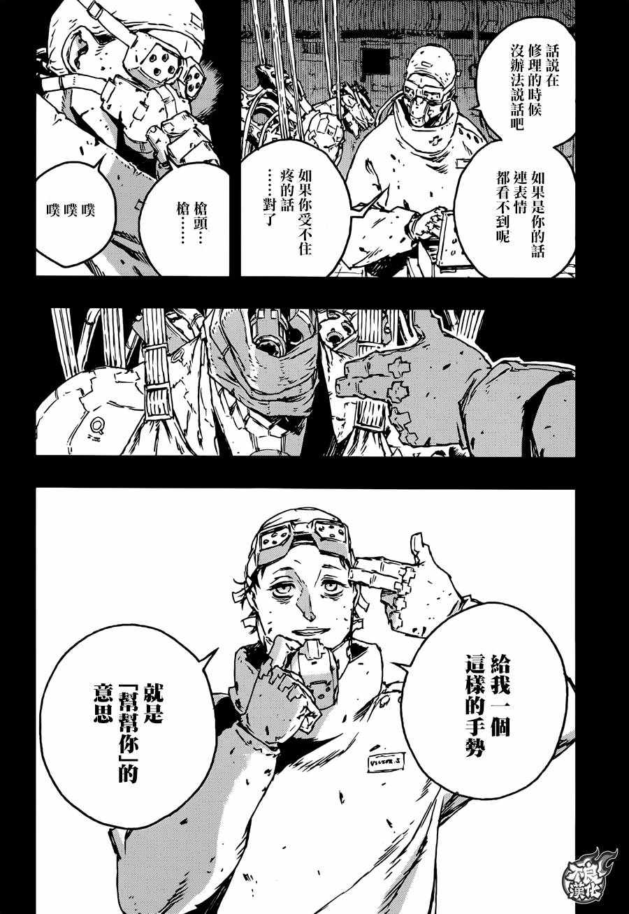 第24话2