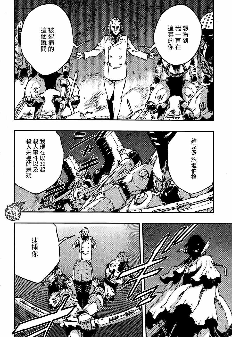 第24话21