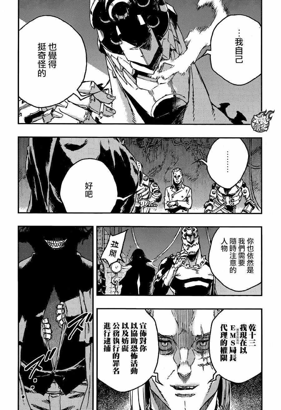 第24话24