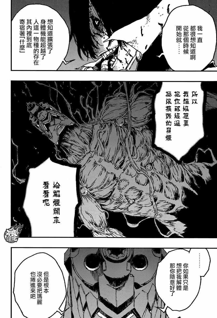 第24话30
